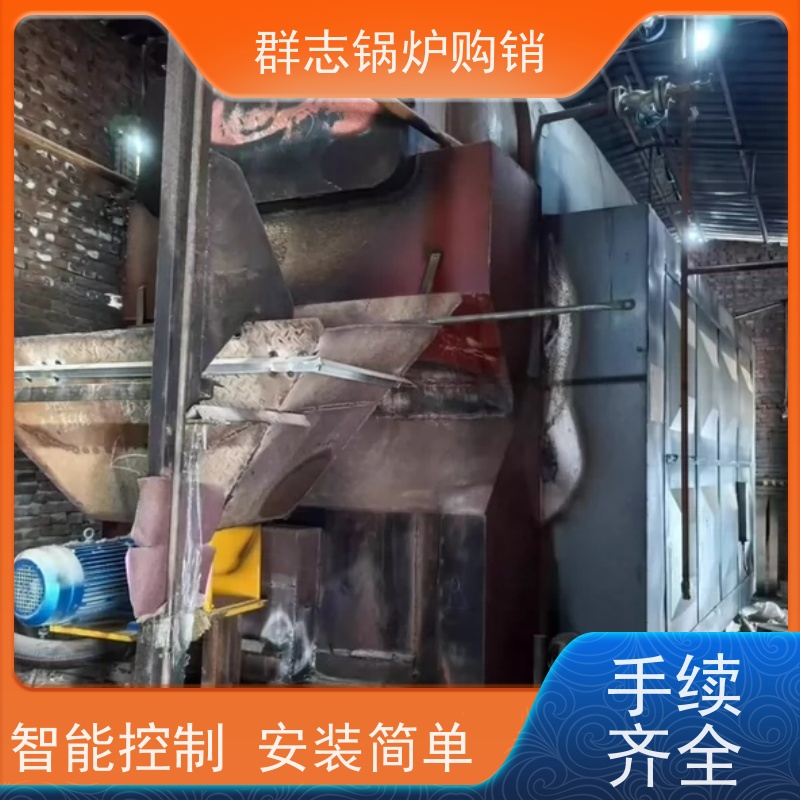 群志购销 耐磨耐热二手锅炉 操作简单 使用便捷 配件齐全