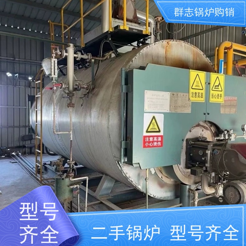 常年收售 二手燃气锅炉 操作简单 使用便捷 质量保证 