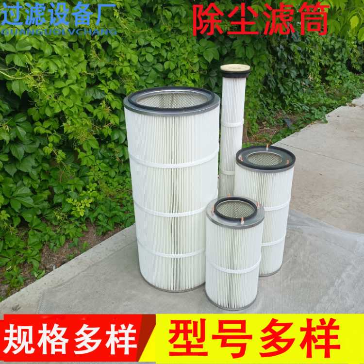 厂家供应覆膜除尘滤筒   工业除尘设备配件