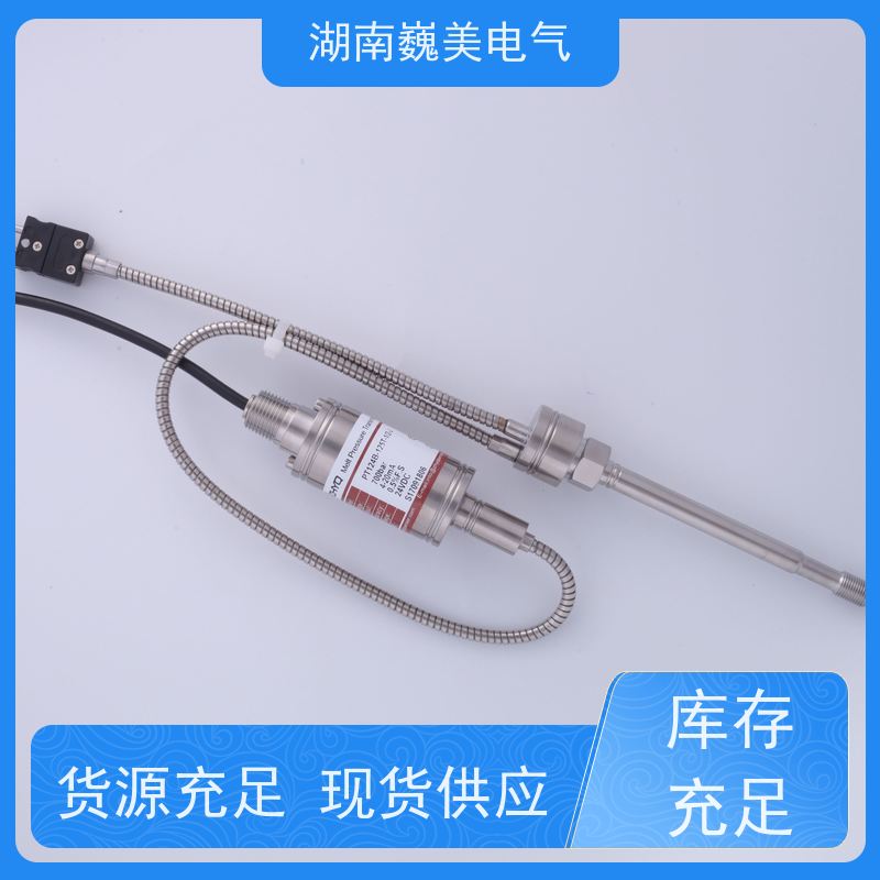 巍美 熔喷布设备 熔体压力变送器 现场显示 规格定制
