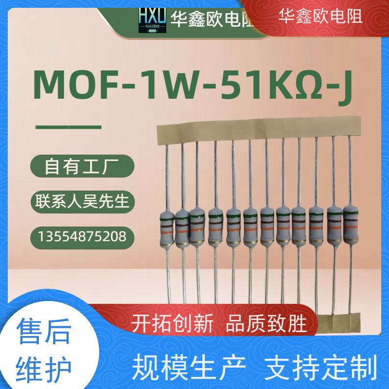 华鑫欧 品质保证 电阻器 5W 820R