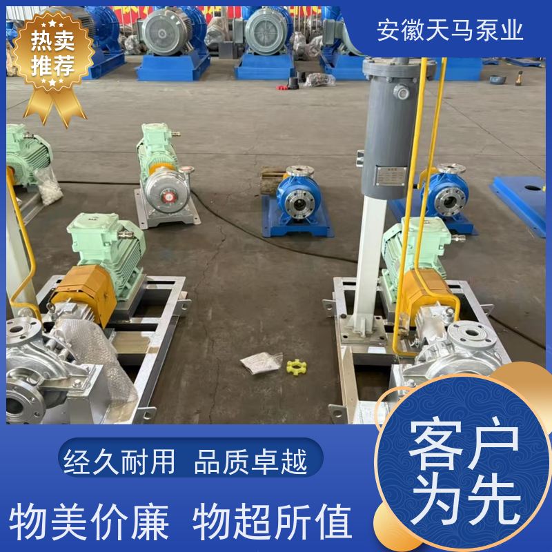 天马机械 高温衬氟离心泵 源厂生产 定制加工 坚固耐用 全国可发