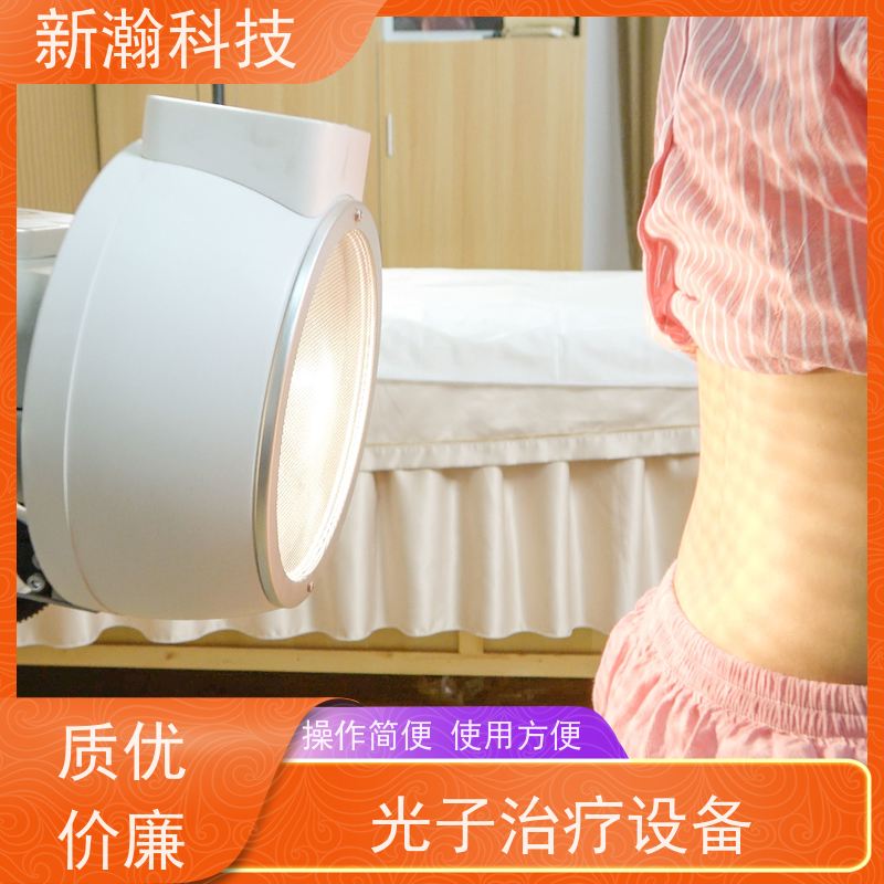 新瀚科技 复合动态多频宽光谱光子治疗设备 多频宽光谱光子治疗设备 碳光子治疗仪