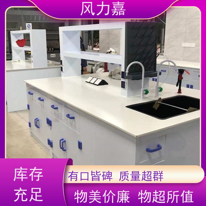 风力嘉pp实验操作台设计施工销售一站式服务商厂家