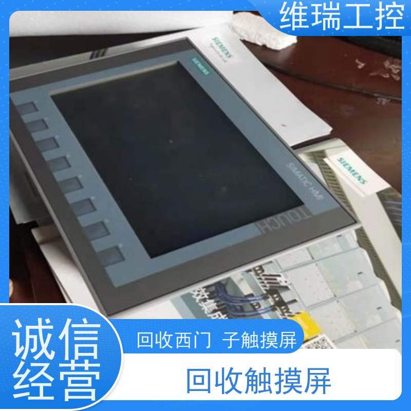 维瑞工控河北沧州市回收西门子触摸屏6AV6647-0AA11-3AX0厂家电话