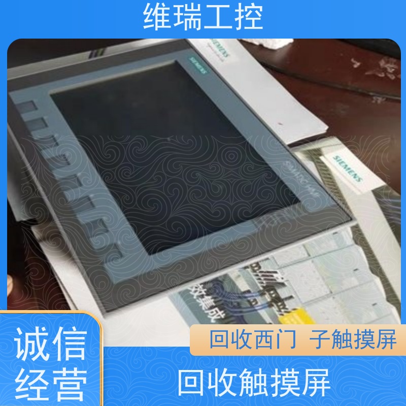 维瑞工控河北沧州市回收西门子触摸屏6AV6640-0DA11-0AX0厂家电话
