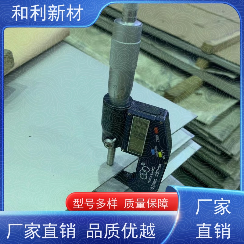 和利新材 GH4202合金板 硬度75-230HV 可切割 保探伤