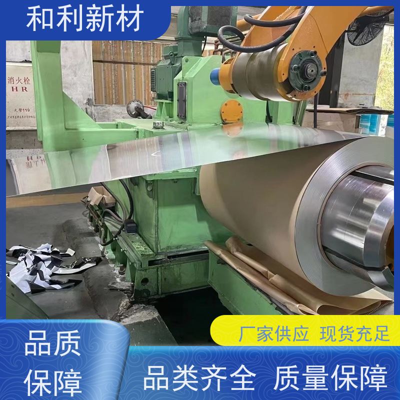 和利新材 GH4202合金板 厚度0.01-5mm 货到付款