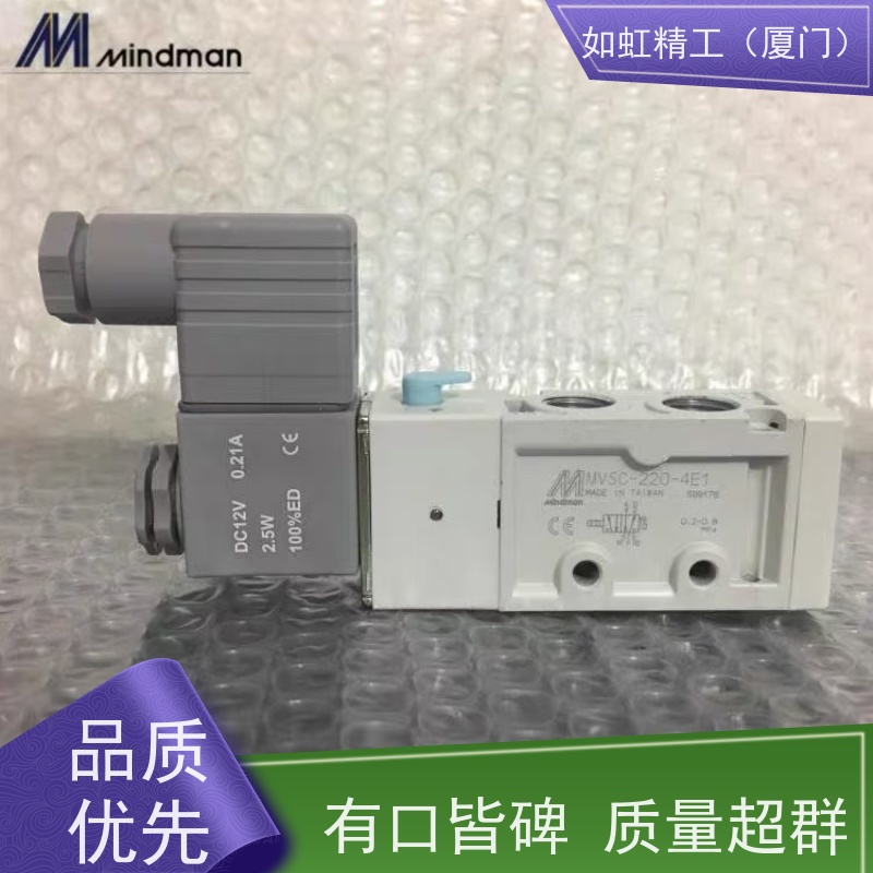 MVSC-220-4E1 DC24 AC220v 4E2C 4E2R MINDMAN台湾金器电磁阀