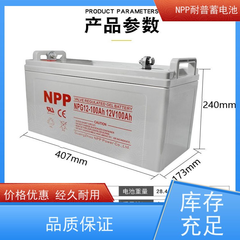 耐普电源 12V24AH 铅酸胶体阀控式 维修维保服务