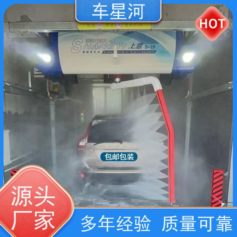 车星河 全自动洗车机设备 节水节能锁定能耗 24小时无人自助型