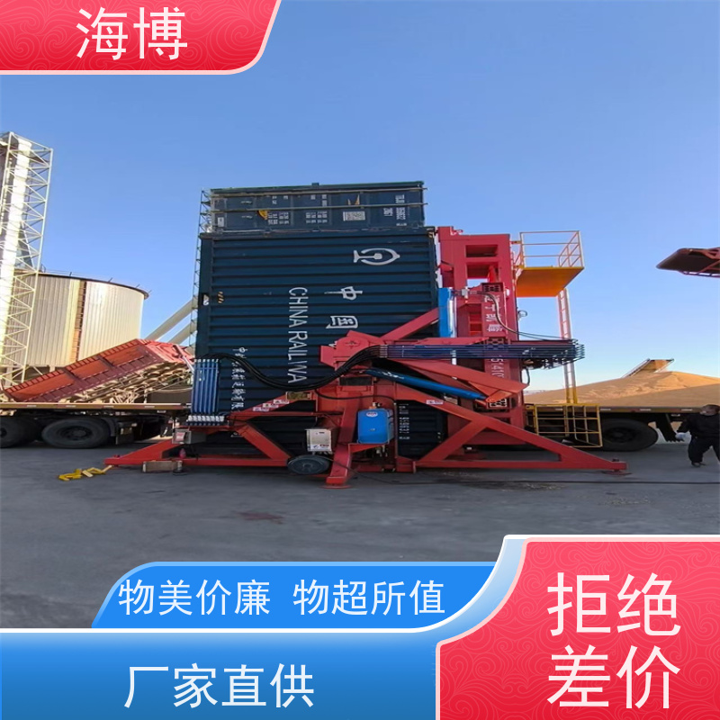 海博 粮食食品行业 智能集装箱处理设备 翻转稳定 轮胎式