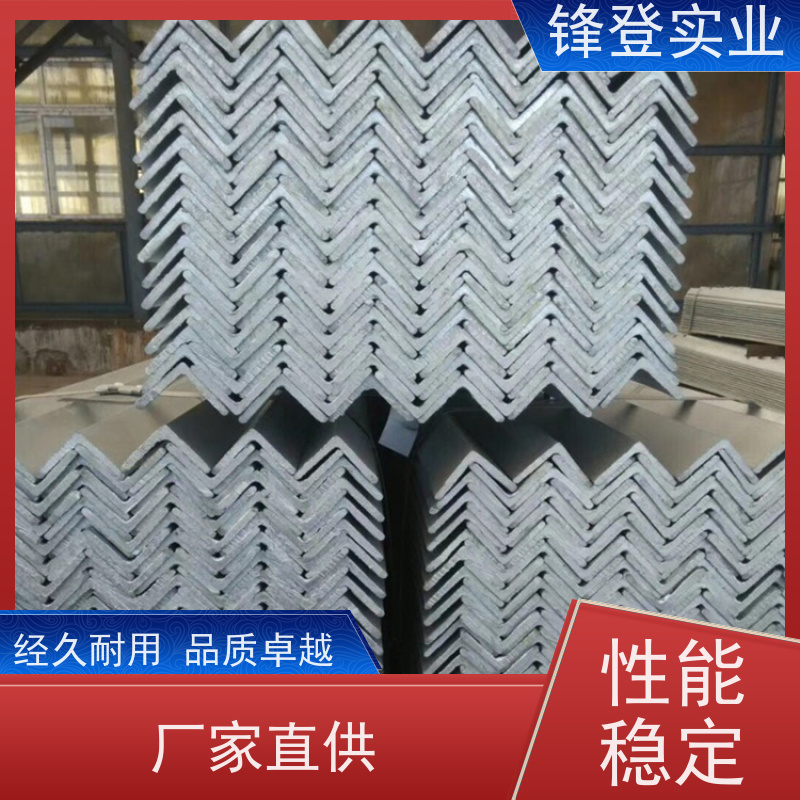 锋登实业 厂家批发  规格齐全 热镀锌不等边角钢 Q235B 机械加工用