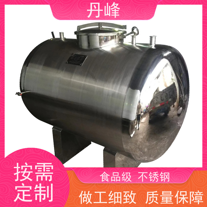丹峰 非标定制 卫生级 小型 药化罐 食用油 贮存罐