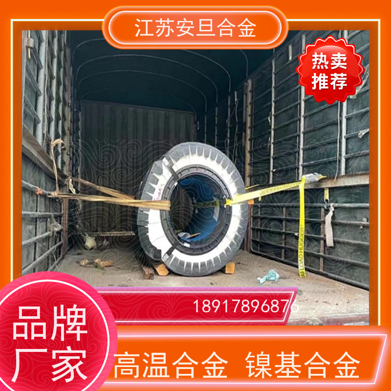 安旦供应 钛基高温合金 无缝管 规格齐全 材质保障 厂家直供