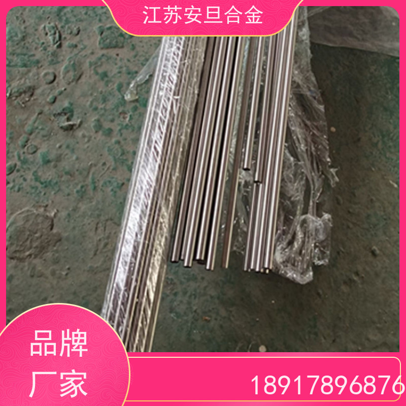 安旦供应 烟台高温合金 超级不锈钢 圆钢 板材 锻件 厂家直供