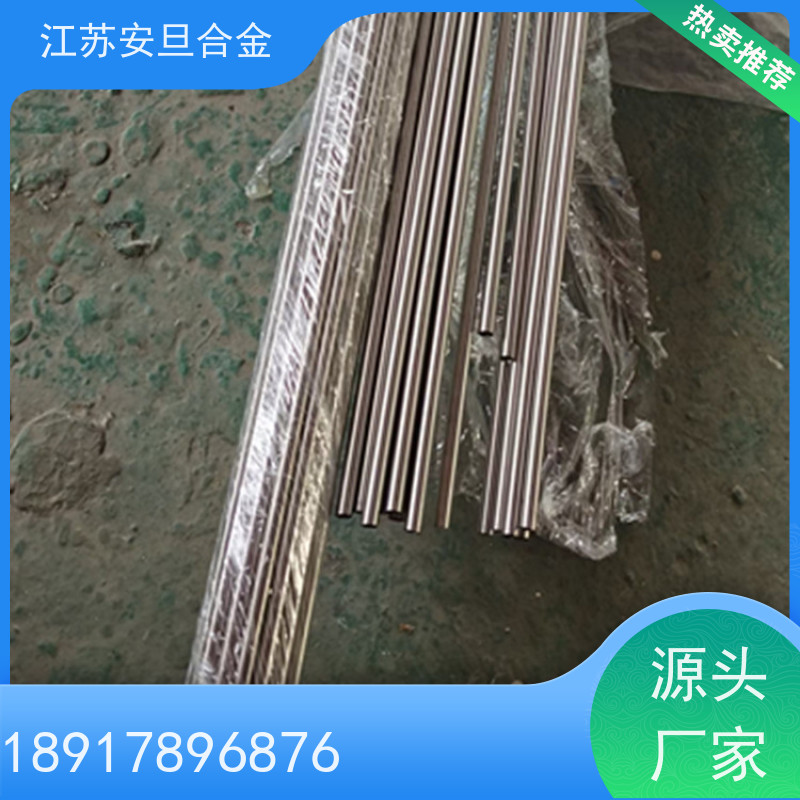 安旦供应 高温合金 无缝管 板棒管可零切 厂家直供