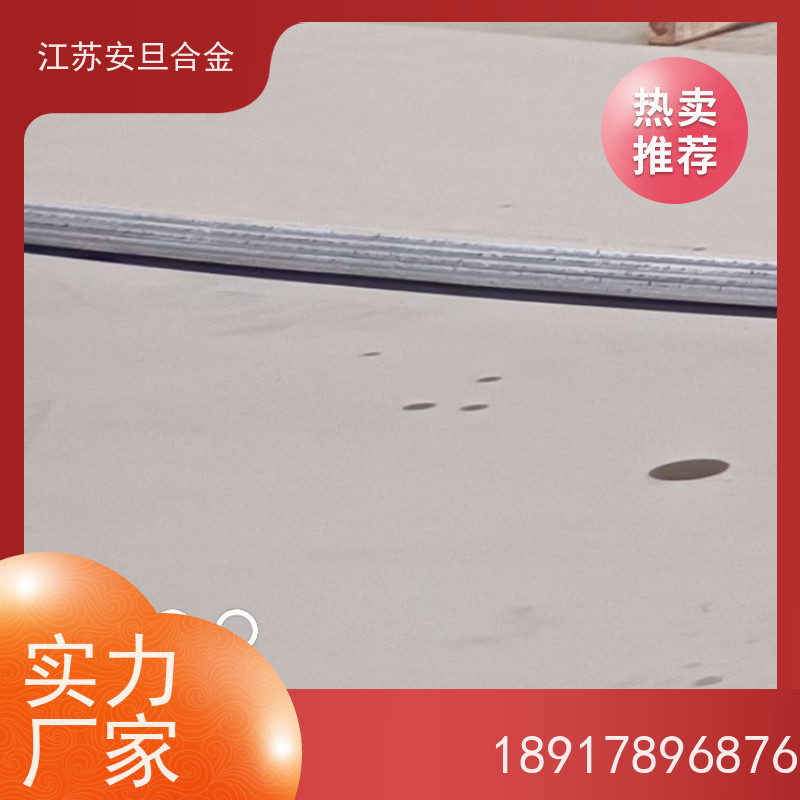 安旦供应 耐热合金 无缝管 圆钢 板材 锻件 厂家直供