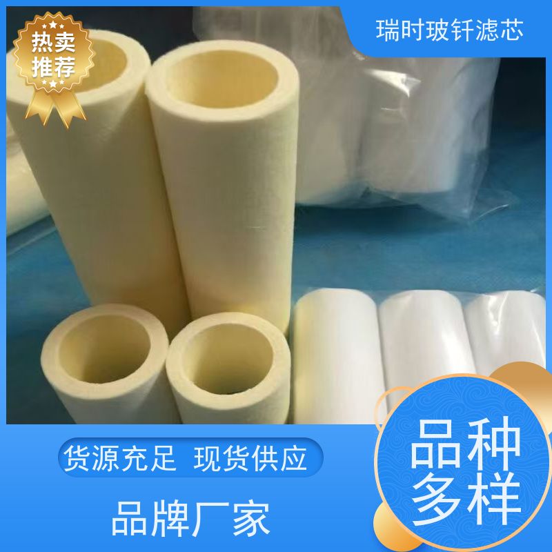 玻钎烧结滤芯空气净化专用 玻纤折叠滤筒PM2.5拦截 瑞时清新呼吸