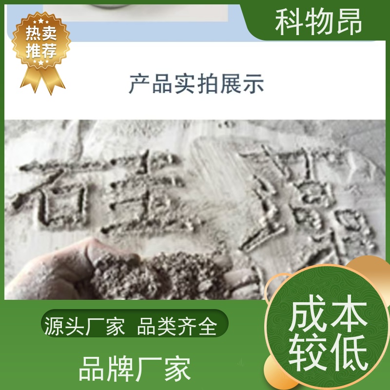 科物昂 水体净化 硅藻页岩吸附除臭剂 耐酸碱是 加工定制