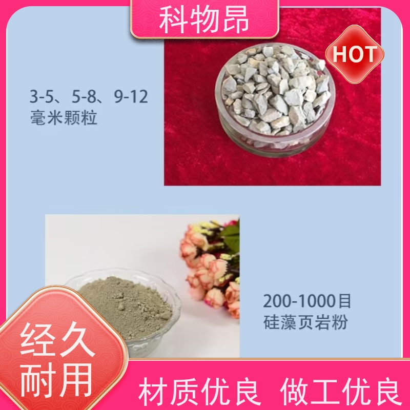 科物昂 畜牧业 硅藻页岩生物有机肥填料 重量可选 货源充足