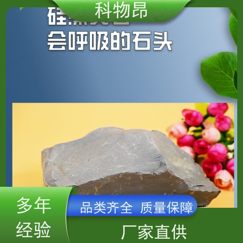 科物昂 吸附除臭 硅藻页岩粉末 包装散装、吨包、袋装 纳米材料