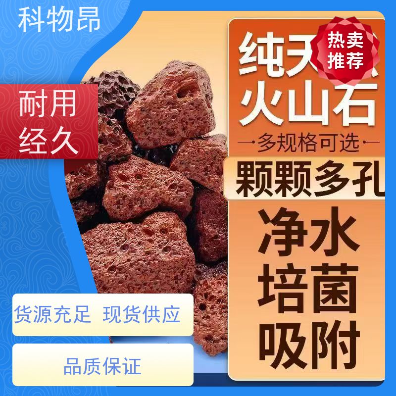 科物昂 高标准农田改造 火山岩花卉铺面石 颜色黑、红 接受代发