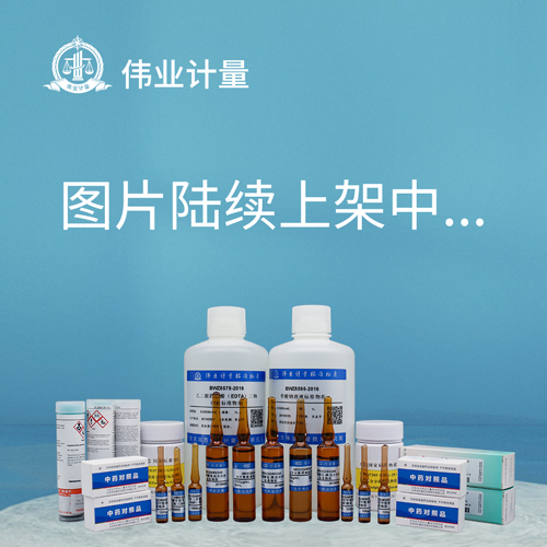 2-异丙基-3-甲氧基吡嗪标准品