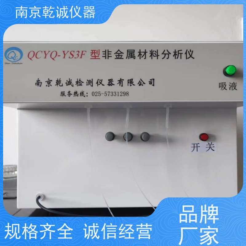 南京乾诚石灰石检测仪器光谱仪