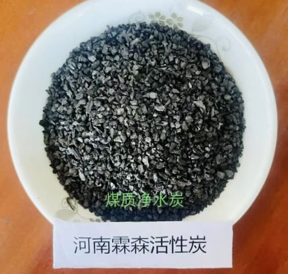 煤质净化活性炭