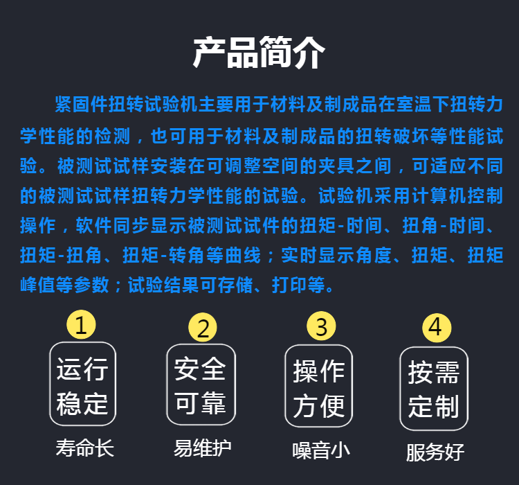 弹簧扭转疲劳试验机 螺栓轴力扭矩测试仪 紧固件扭转试验机