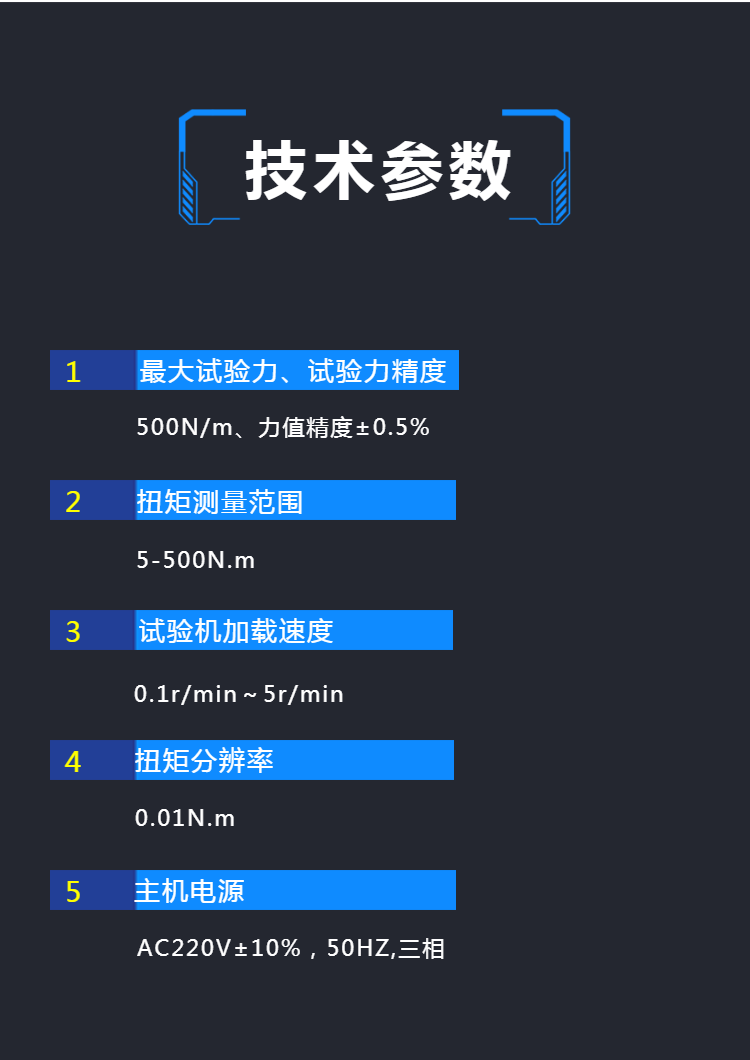 弹簧扭转疲劳试验机 螺栓轴力扭矩测试仪 紧固件扭转试验机