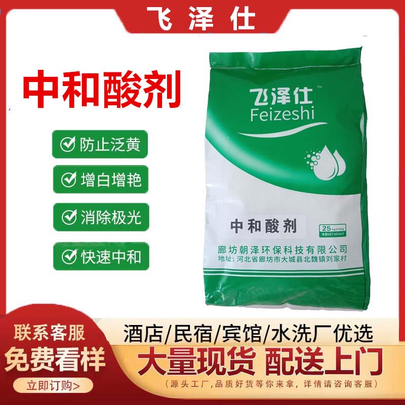 中和酸剂厂家批发