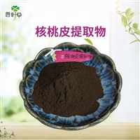 批发 核桃皮提取物