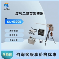 动力伟业废气采样器生产厂家