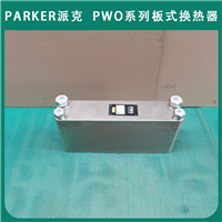 parker派克PWO B120THx80 G1/2-G1 1/4板式换热器PWO系列经销