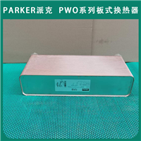 代理parker派克PWO B25THX100/1P-SC-S板式换热器代理系列经销