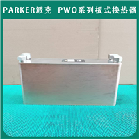 进口parker派克PWO B120TH 80 G1/2-G1 1/4板式换热器代理系列经销
