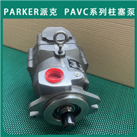 进口parker派克柱塞泵PAVC389BR4216 液压泵PAVC系列经销代理