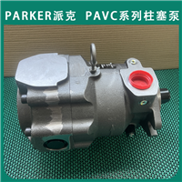 派克柱塞泵PAVC1002R426A4S22液压泵PAVC系列油泵PARKER