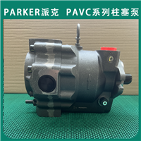 派克柱塞泵PAVC1002R426A4S22液压泵PAVC系列经销油泵PARKER