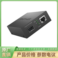 千兆SFP光纤收发器  TL-FC313F