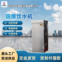 自动进水矿用防爆热饭饮水机   YBHZD5-1.8/127A矿用防爆饮水机