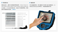 三豪HM-P5工业内窥镜 手持式高清视频