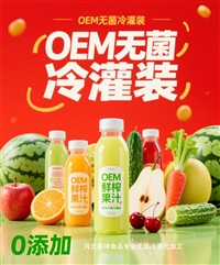 无菌冷灌装PET瓶果蔬汁