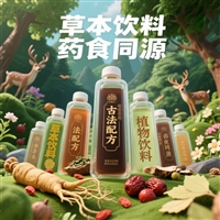 药食同源饮品无菌冷灌装代加工