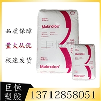 PC 德国科思创 LED2245 抗化学 高刚性 光学应用 汽车灯罩