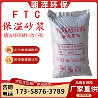 保温砂浆批发手续齐全