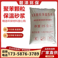 厂家供应各种保温砂浆量大优惠