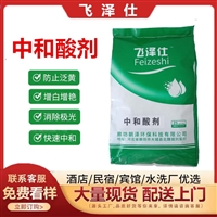 中和酸剂厂家批发
